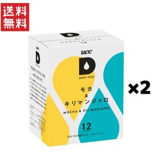 ユーシーシー上島珈琲 UCC DRIPPOD モカ＆キリマンジァロ*2箱（24杯）