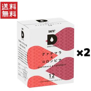 ユーシーシー上島珈琲 UCC DRIPPOD グアテマラ＆コロンビア*2箱（24杯）