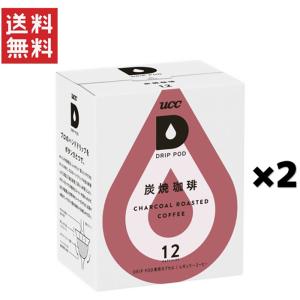 ユーシーシー上島珈琲 UCC DRIPPOD 炭焼珈琲*2箱（24杯）
