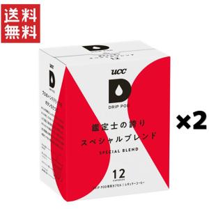 ユーシーシー上島珈琲 UCC DRIPPOD スペシャルブレンド*2箱（24杯）