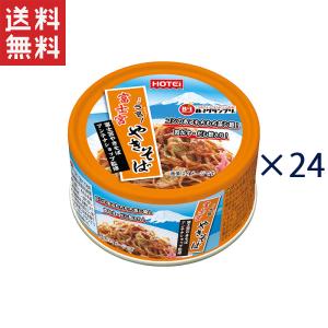 HOTEi（ホテイ） ホテイフーズ やきとり 塩味S 缶詰 60g×48缶 送料無料