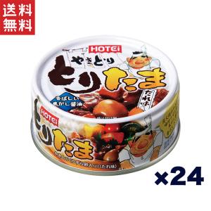 HOTEi（ホテイ） 賞味期間5年保証 送料無料 やきとりたれ味 7号缶 260g