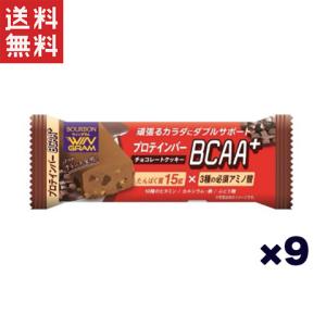 ブルボン プロテインバー BCAA+ チョコレートクッキー 40g*9個セット｜yamasaki-onlineshop