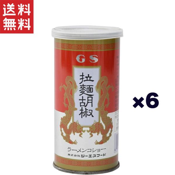 GS ジーエスフード ラーメンコショー 90g×6個