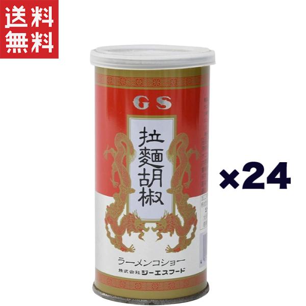 GS ジーエスフード ラーメンコショー 90g×24個