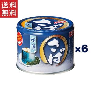 ホテイフーズ さば缶 水煮 180g×6缶 ホテイフーズ (D)