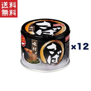 ホテイフーズ さば缶 味付け 180g×12缶 ホテイフーズ (D)｜yamasaki-onlineshop