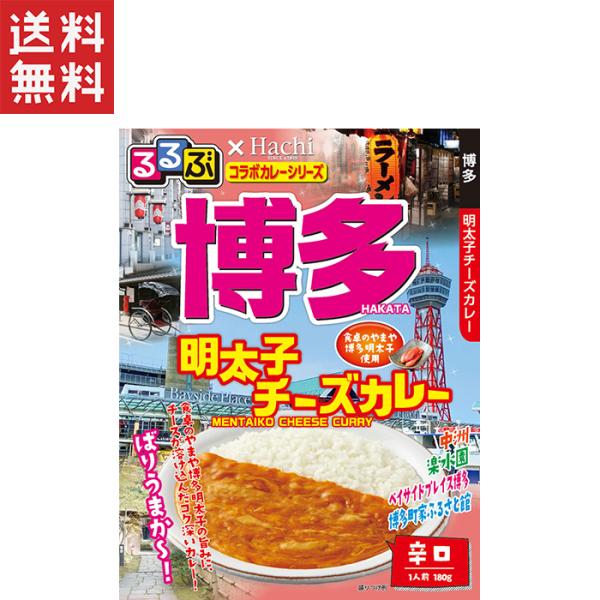 ハチ食品 るるぶ×Hachiコラボカレーシリーズ 博多 明太子チーズカレー 中辛(180g)