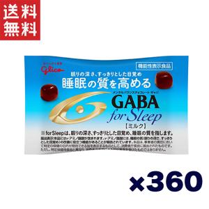 グリコ（glico） 江崎グリコ GABA ギャバ(ミルクチョコレート)小袋 10g