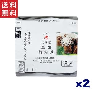 南華園 北海道黒酢豚角煮 130g×2個｜yamasaki-onlineshop