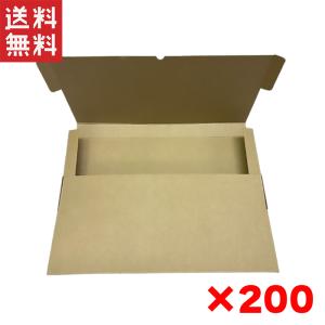 200枚)クリックポスト ネコポス ダンボール ゆうパケット対応 A4サイズ