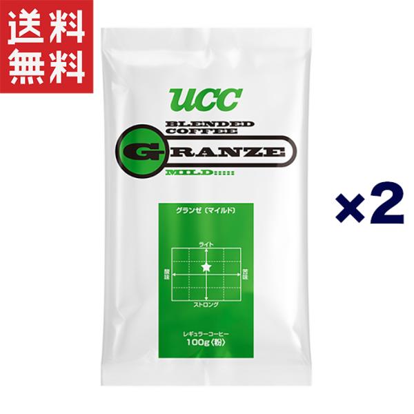 1,000円ポッキリ UCC上島珈琲 UCC グランゼマイルド(粉)  AP100g 2袋入り