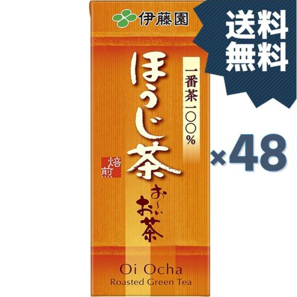 送料無料 伊藤園 お〜いお茶 ほうじ茶 250ml 48本 紙パック お〜いお茶（ソフトド リンク）