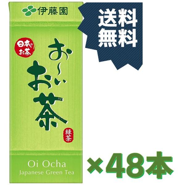 送料無料 伊藤園 お〜いお茶 緑茶 250ml 48本 紙パック お〜いお茶（ソフトドリンク） 送料...