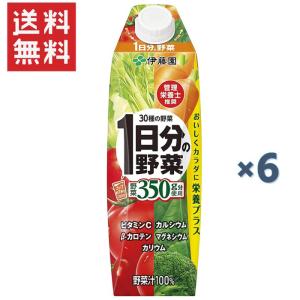 伊藤園 1日分の野菜 紙パック 屋根型キャップ付容器(1L*6本入)｜yamasaki-onlineshop