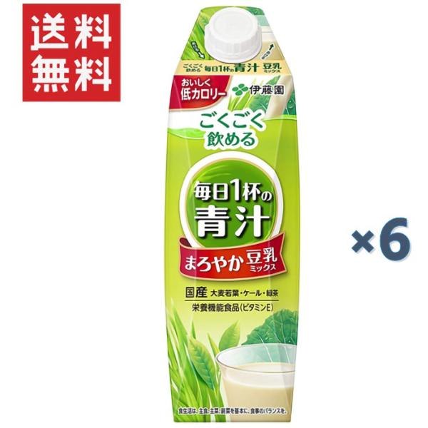 伊藤園 ごくごく飲める 毎日1杯の青汁 まろやか豆乳ミックス 紙パック 1000ml 屋根型キャップ...