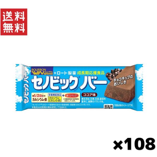 ブルボン セノビックバー ココア味(37g) 108個入り