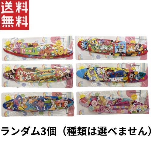 ディズニー組み立て飛行機 ランダム3個 1000円ポッキリ