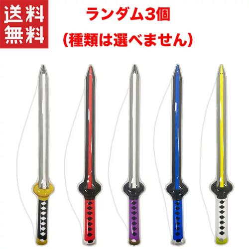 ビニールクギ刀 アソート 3個入 空気ビニール 剣 刀 ビニール玩具 玩具 ソード イベント お祭り...