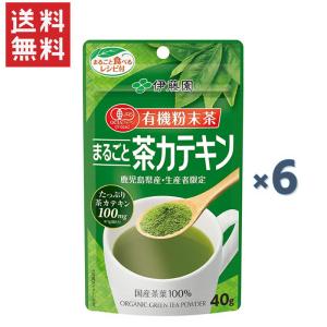 カテキン緑茶 伊藤園 有機粉末茶 まるごと茶カテキン(40g) 18袋セット