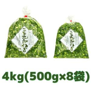 こと京都 業務用カット九条ねぎ1kg(500g×2袋) 4個セット｜yamasaki-onlineshop
