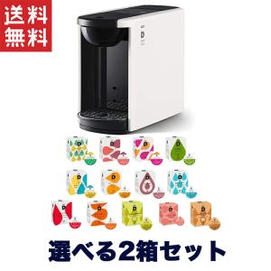 UCC上島珈琲 DRIPPOD DP3本体1台+お好きな飲み物 2箱選べるキャンペーンセット24杯｜yamasaki-onlineshop