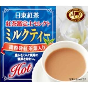 メール便で送料無料 紅茶鑑定士セレクトミルクティー 500g｜yamasaki-onlineshop