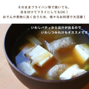 いわしパティ 80g×2枚入 冷凍 焼くだけ ...の詳細画像2