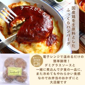 チーズ in ハンバーグ 温めるだけ お弁当 ...の詳細画像1