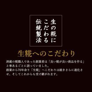 甘酒 米麹甘酒 450g×6本 生甘酒 無添加...の詳細画像2