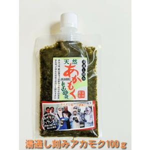 湯通し刻みあかもく　100ｇ×10　あかもく　ぎばさ　1ｋｇ