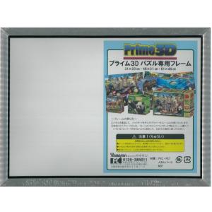 ジグソーパズル　フレーム付 ジグソーパズル フレーム(シルバー)61×46cm : ヤマサン Yahoo