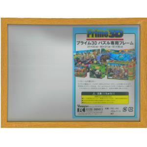 31  パズル パズル フレーム(ダーク)31×23cm : ヤマサン Yahoo!ショップ