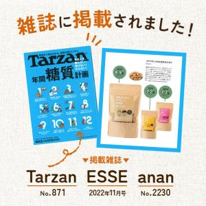 【選べる3個セット】大豆のカリカリ | 高タン...の詳細画像4