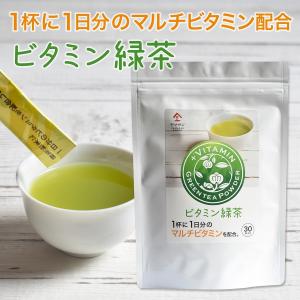 ビタミン緑茶  健康茶 カテキン ビタミン 緑茶 粉末 血糖値 血圧 食物繊維 ダイエット 腸内環境 腸内洗浄 ダイエット茶 中性脂肪 美肌 免疫力