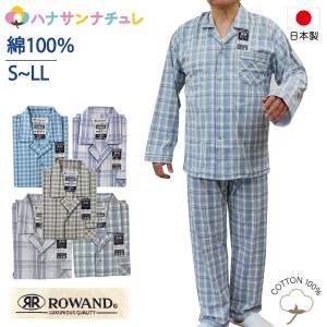 パジャマ メンズ 長袖 綿100% 前開き スナップホック 日本製 春 夏 涼しい 秋 S M L LL ROWAND ロワンド 襟付き ナイトウエア ねまき 男性 紳士 用 薄手 薄い｜yamasanns2000