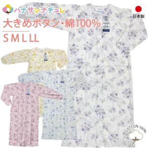 ネグリジェ 綿100% 長袖 前開き レディース パジャマ
