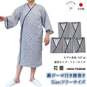 寝巻き ラウンジウェア 男性 日本製生地 綿1...の詳細画像1