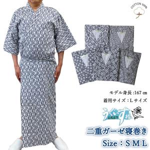 寝巻き 浴衣 男性 綿100% 二重ガーゼ S...の詳細画像1
