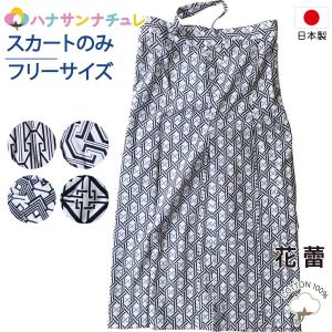 花蕾 二重袷ガーゼ寝巻き（日本製）紳士用 婦人用 M／L ねまき