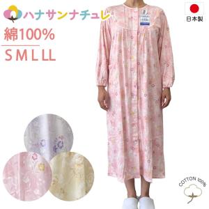 ネグリジェ 前開き レディース パジャマ 綿100% 長袖