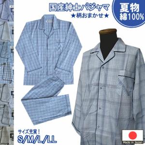 パジャマ メンズ 綿100% 前開き 長袖 スナップホック 日本製 夏 涼しい S M L LL 襟付き ROWAND ロワンド ナイトウエア ねまき 男性 紳士 用