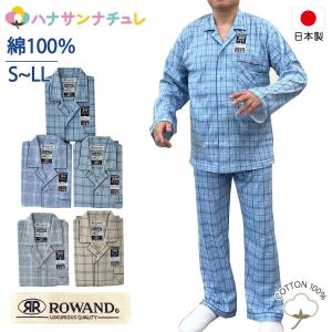 パジャマ メンズ 綿100% 前開き 長袖 スナップホック 日本製 秋 冬 春 S M L LL ROWAND ロワンド 襟付き ナイトウエア ねまき 男性 紳士 用