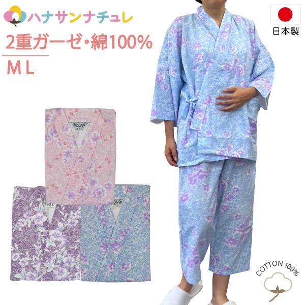 ガーゼ 作務衣 寝巻き 女性 日本製 綿100% 二重ガーゼ ズボン M L ラウンジウエア カラー...