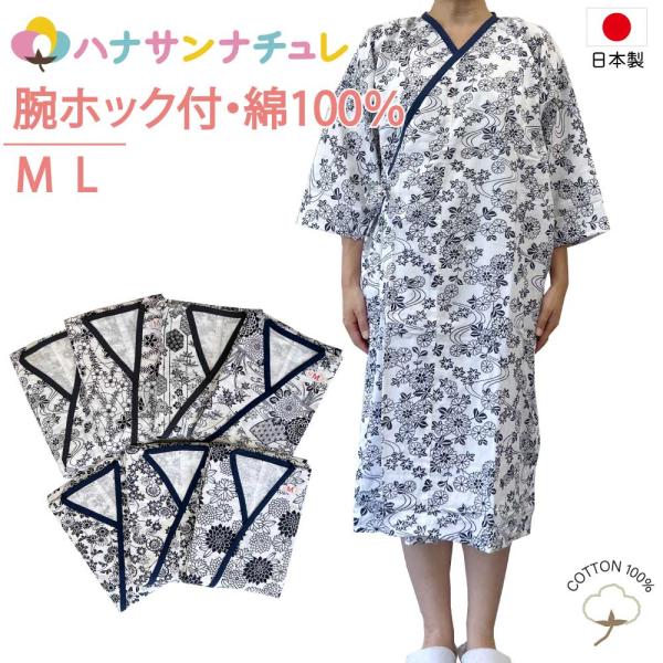 寝巻き ルームウェア 女性 日本製 綿100% ガーゼ 袖口 スナップホック M L ねまき ラウン...