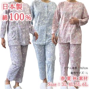 パジャマ 前開き レディース 長袖 日本製 綿...の詳細画像1