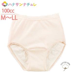 尿漏れパンツ 失禁パンツ 大失禁 100cc 綿100% 5層構造 M.L.LL 介護 下着 パッド パット 女性 レディース 用｜yamasanns2000