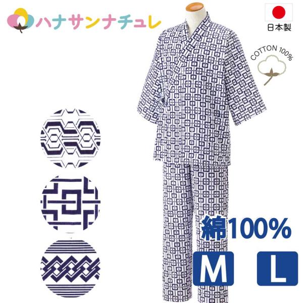 介護 パジャマ シニア 日本製 打ち合わせ M L 打合わせ ラウンジウェア 甚平型 ズボン ガーゼ...