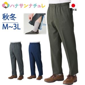 裾ファスナーパンツ 日本製 高齢者 ズボン M L LL 3L ウエストゴム 膝