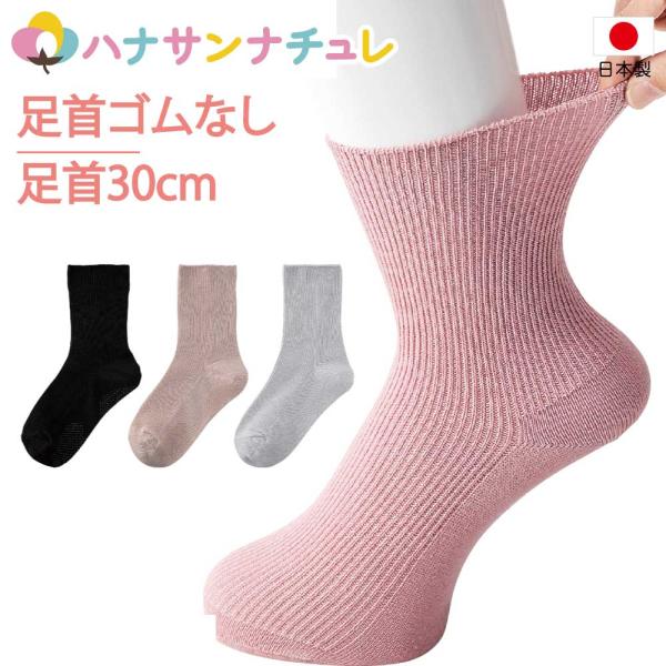 介護 靴下 足首ゆったり 滑り止め付き 春 夏 秋 冬 介護用靴下 抗菌防臭 履き口広い ふんわり ...